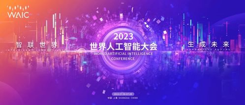 WAIC 2023 海邇西科技攜手鳳凰網山東，共繪智慧康復產業新圖景